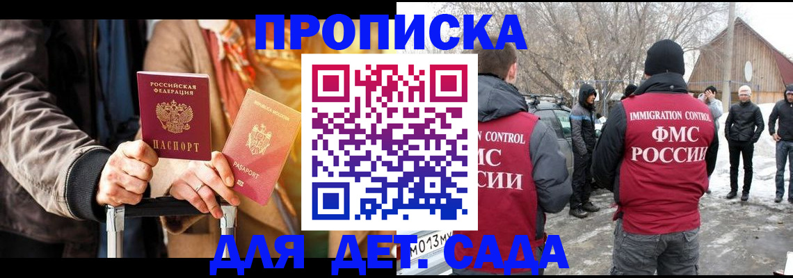 где прописаться в Сланцах