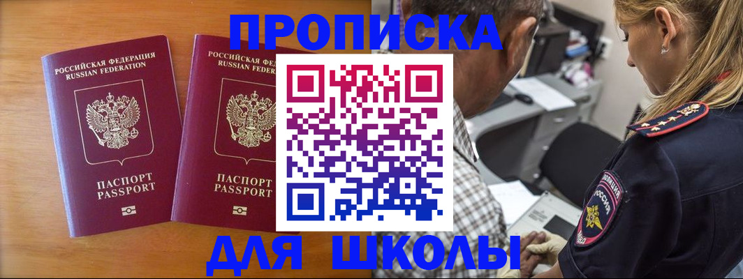 временная регистрация собственник в Сланцах