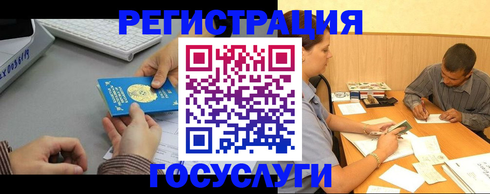 временная регистрация надежно в Сланцах