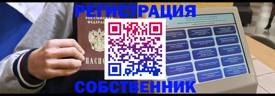 временная регистрация госуслуги в Сланцах