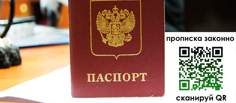 регистрация в Сланцах регистрация в Сланцах